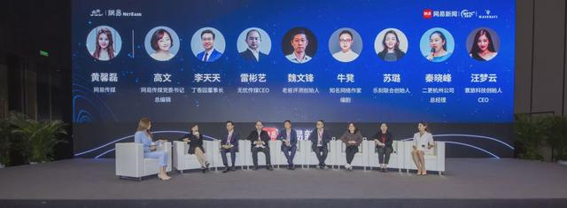中国正能量网红·同心荟成立，8位“网红”成为联席会长