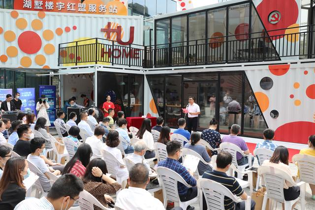 湖墅街道“+U HOME”楼宇红盟服务站正式启动