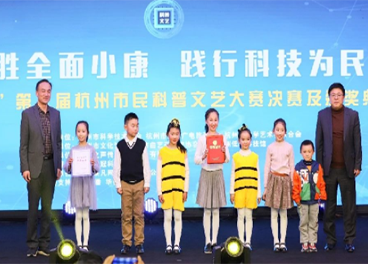 《等蜂来》夺得桂冠！第二届杭州市民科普文艺大赛决赛圆满结束！