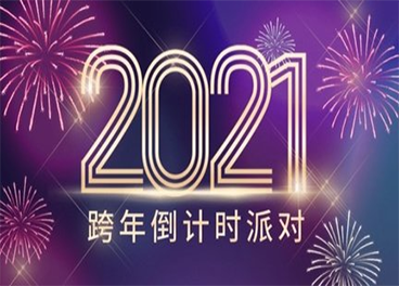 “舟”游记丨主播彦舟：2021年元旦跨年去哪里比较好呢？