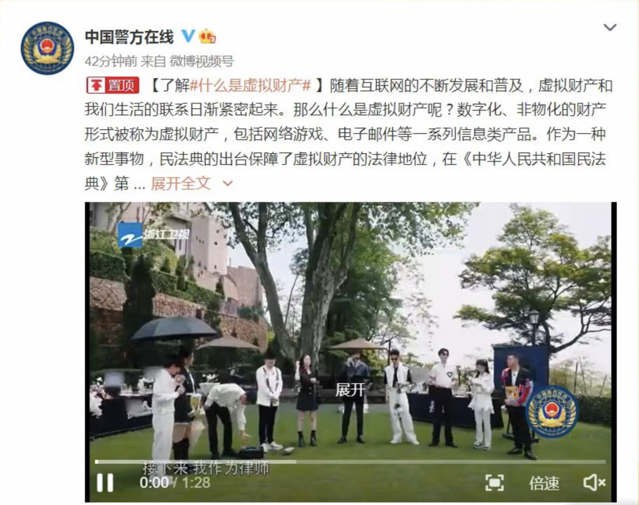 中国警方在线发博肯定！《奔跑吧》第十季聚焦虚拟财产安全保护