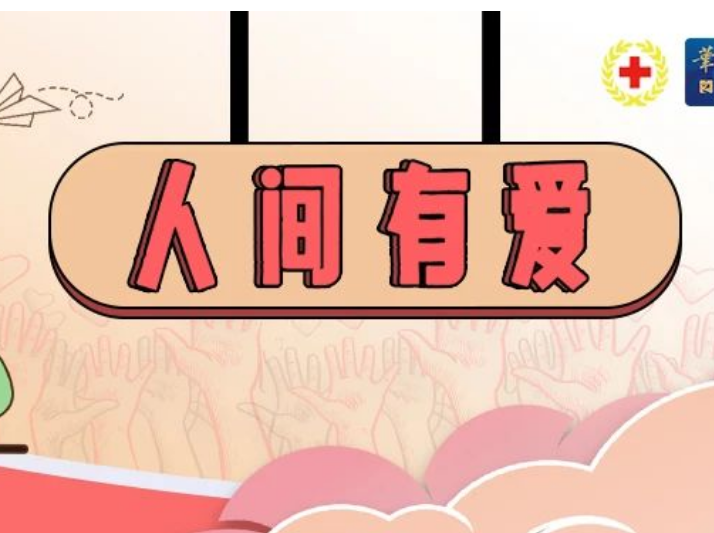 人间有爱丨糖尿病患者饮食如何控制？