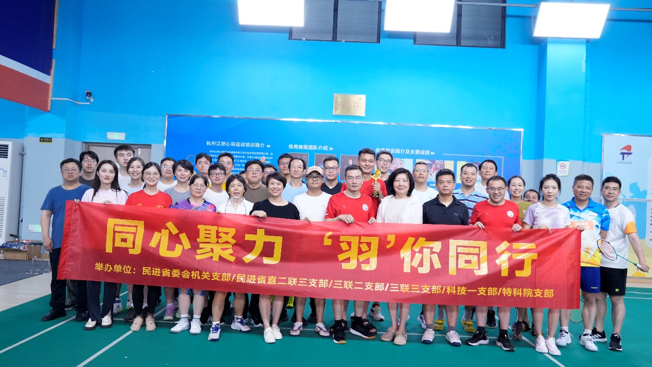 第一届“同心聚力 ‘羽’你同行”羽毛球友谊赛活动成功举办