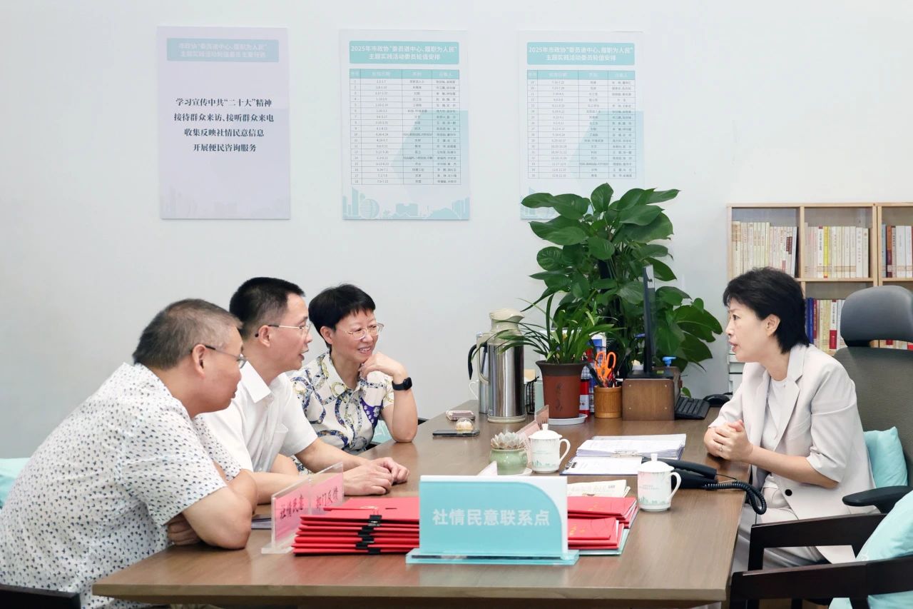 滨江区政协主席张玮走进杭州市政协实践中心参加委员轮值活动