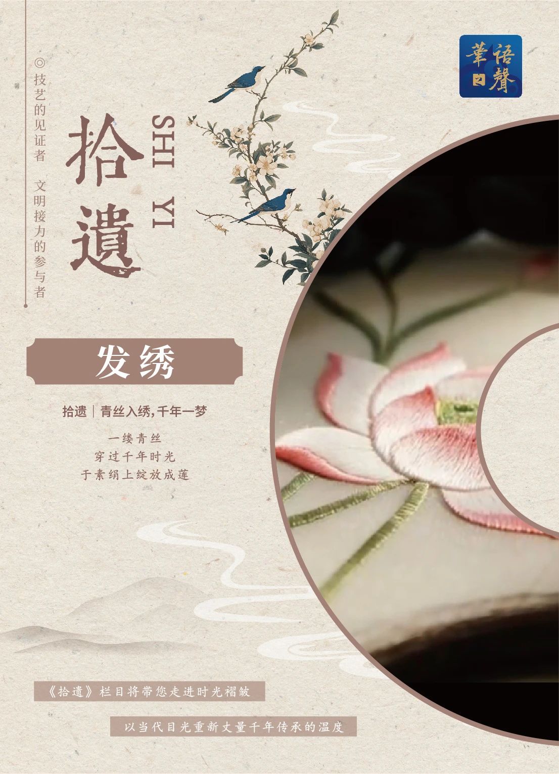 拾遗丨发绣：青丝入绣，千年一梦