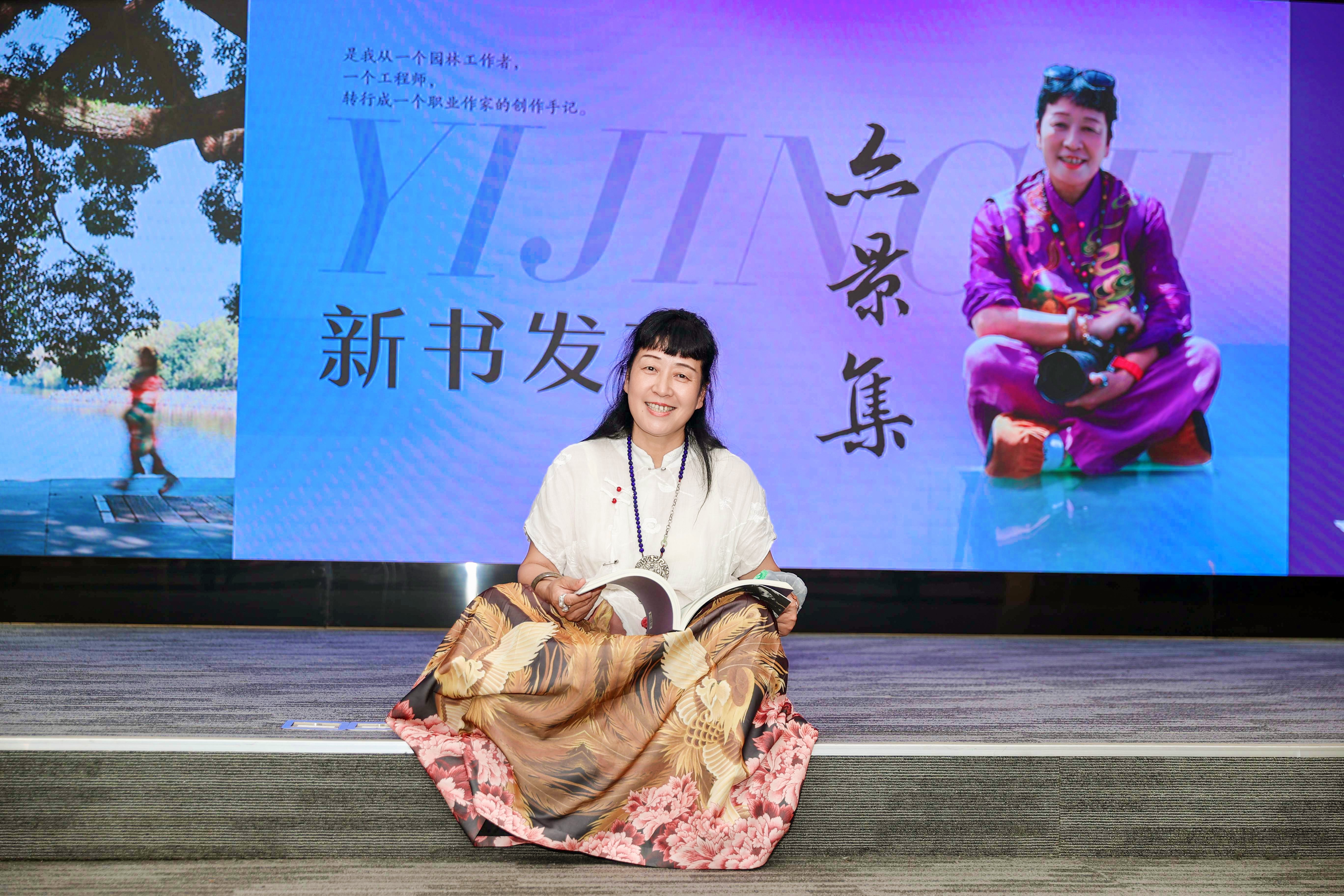 汇聚八方书友，《亦景集》分享会绽放 “亦” 式风采