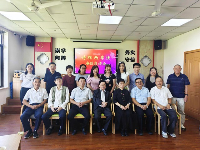 诗牵两岸情，共谱中华韵——“诗牵两岸情”文化交流会在浙江嘉兴南湖区新丰镇竹林村举行