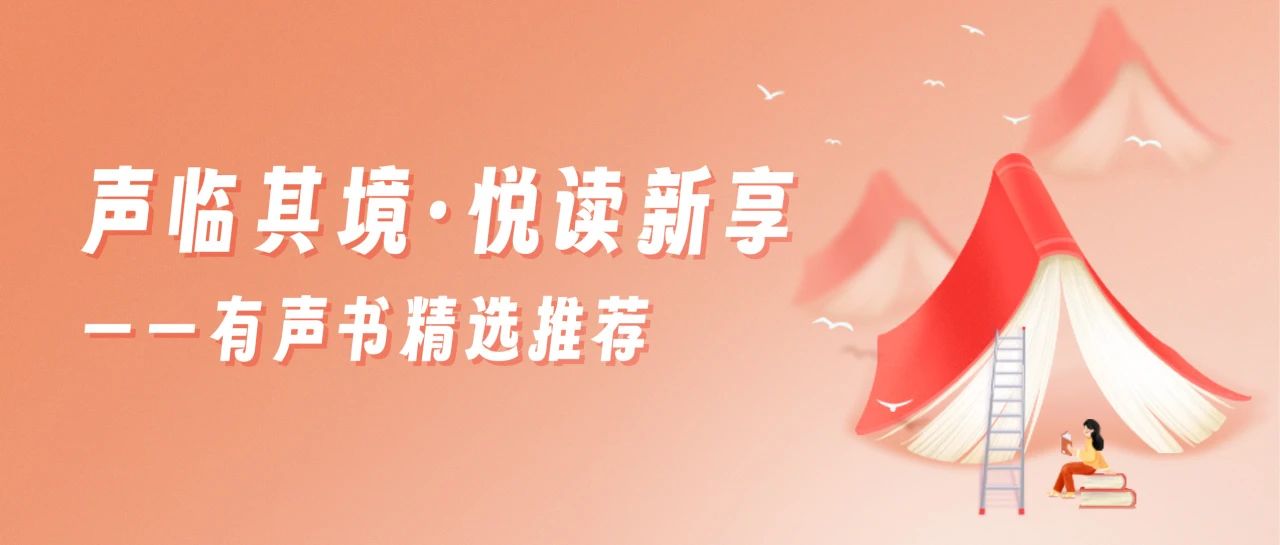 声临其境·悦读新享丨《宋风物语》