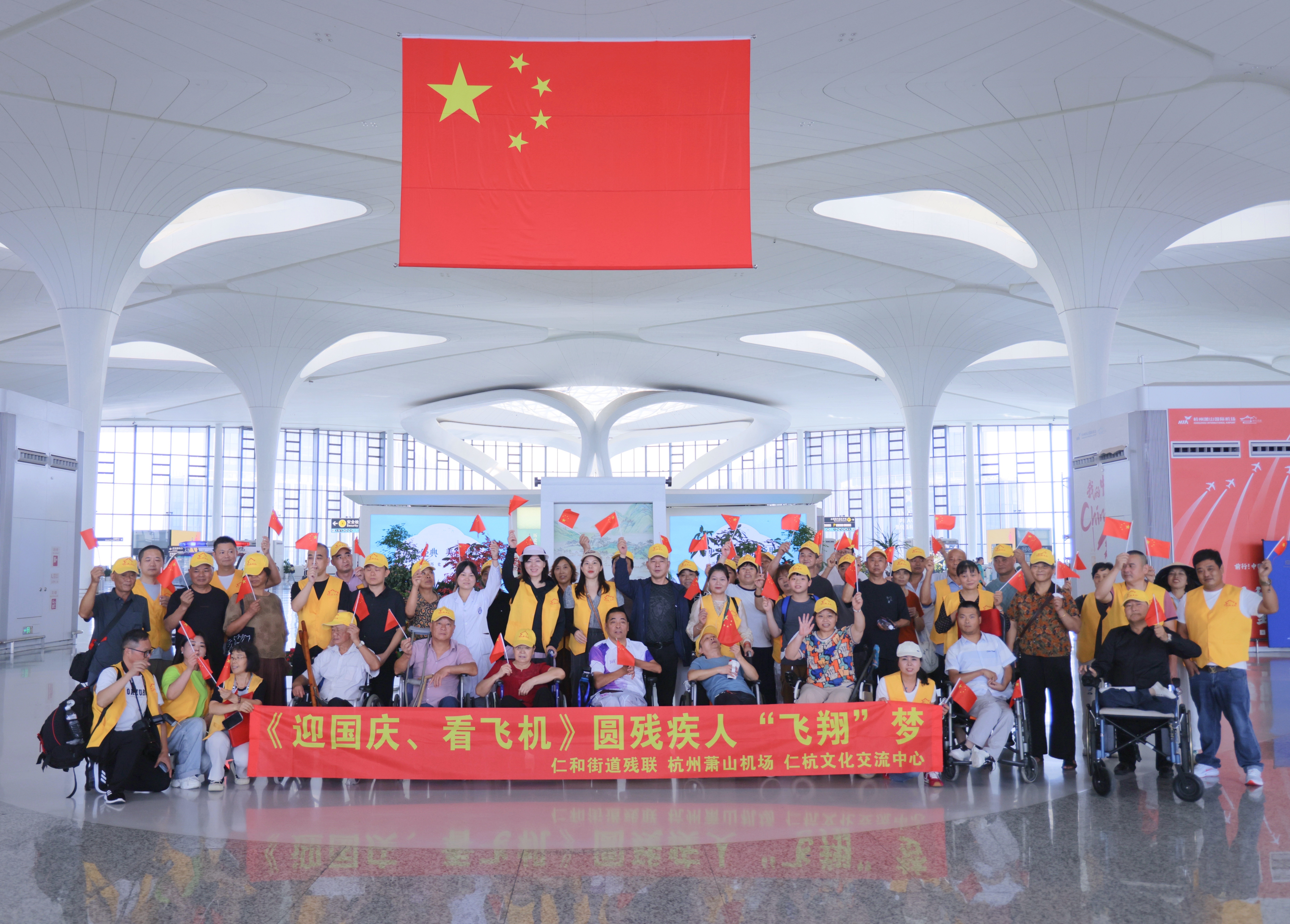 空港圆梦记：30名余杭残疾人触摸“飞翔”，爱在萧山机场悄然绽放