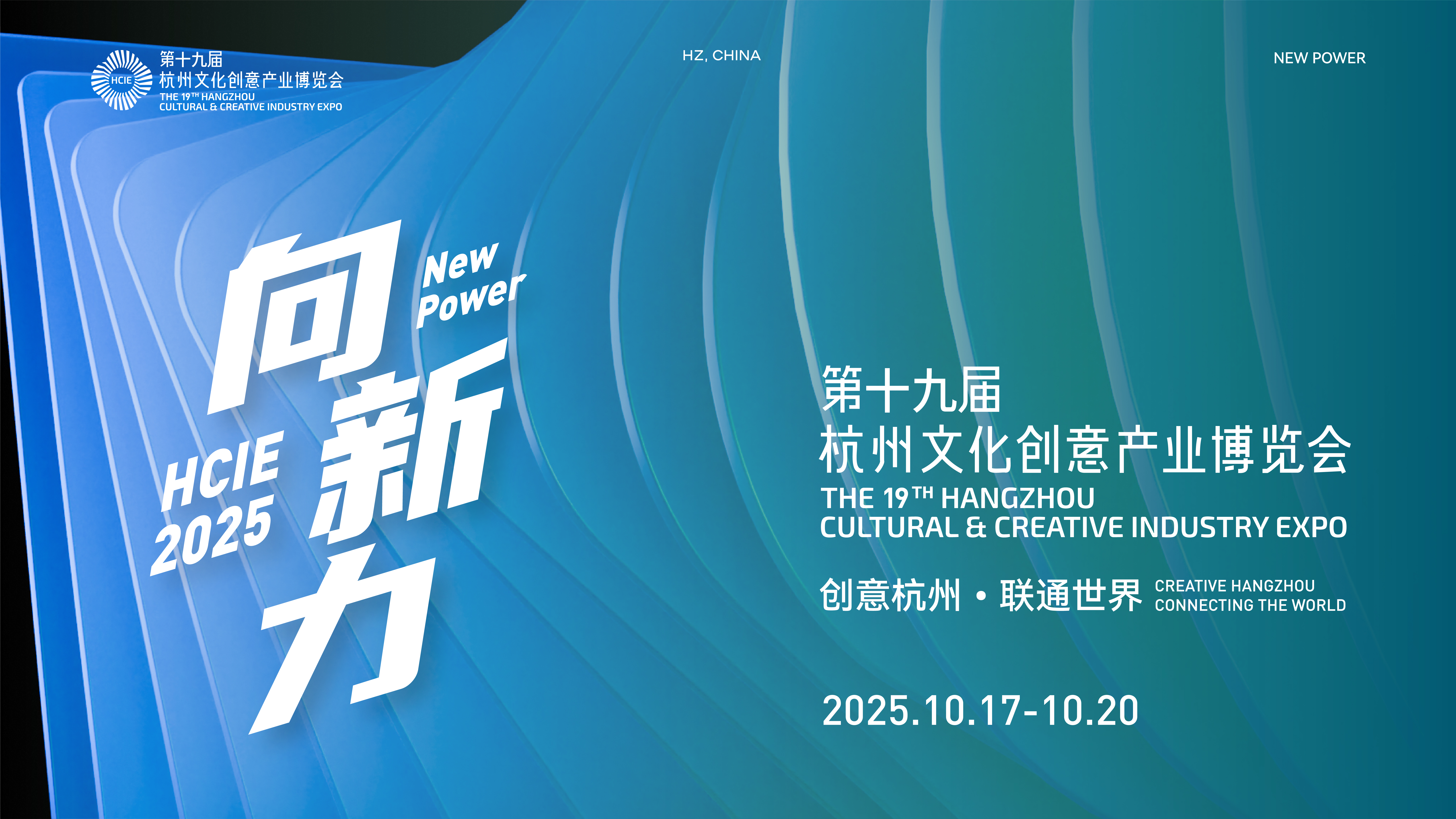 创见未来，文润杭城！第十九届杭州文博会携 5 大特色馆、28 个分会场，解锁文化消费新体验