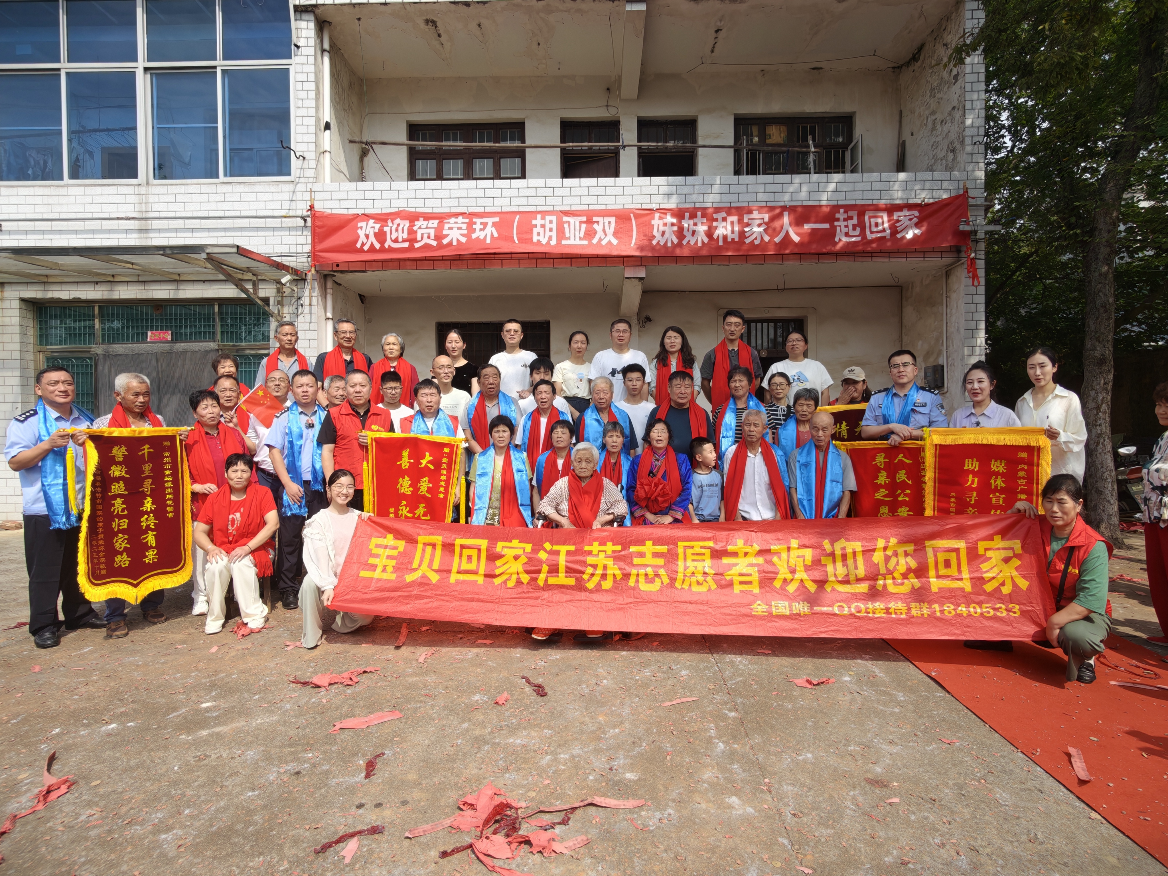 江浙民警联手助力失散65年双胞胎姐妹团圆——  “国家的孩子”贺荣环中秋前夕亲情再续