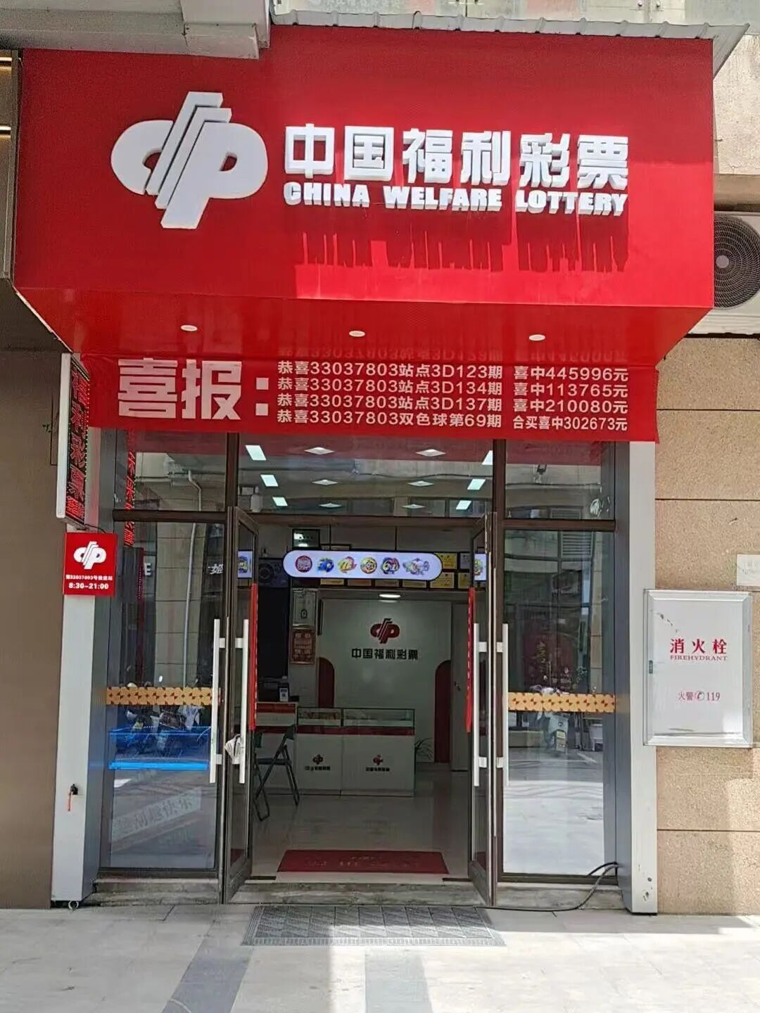 彩民心声丨福彩爱心驿站：以爱之名汇聚公益星河