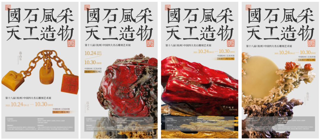 四大国石巅峰聚首  近400件典藏级神作惊艳亮相 沉浸式五感体验  深度品味“老祖宗严选”的国石菁华