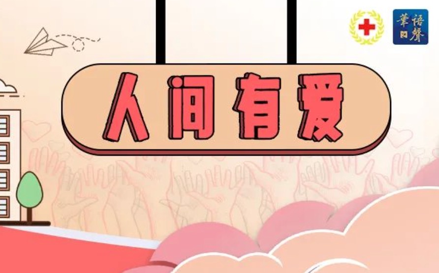 人间有爱丨儿童脊柱侧弯防治