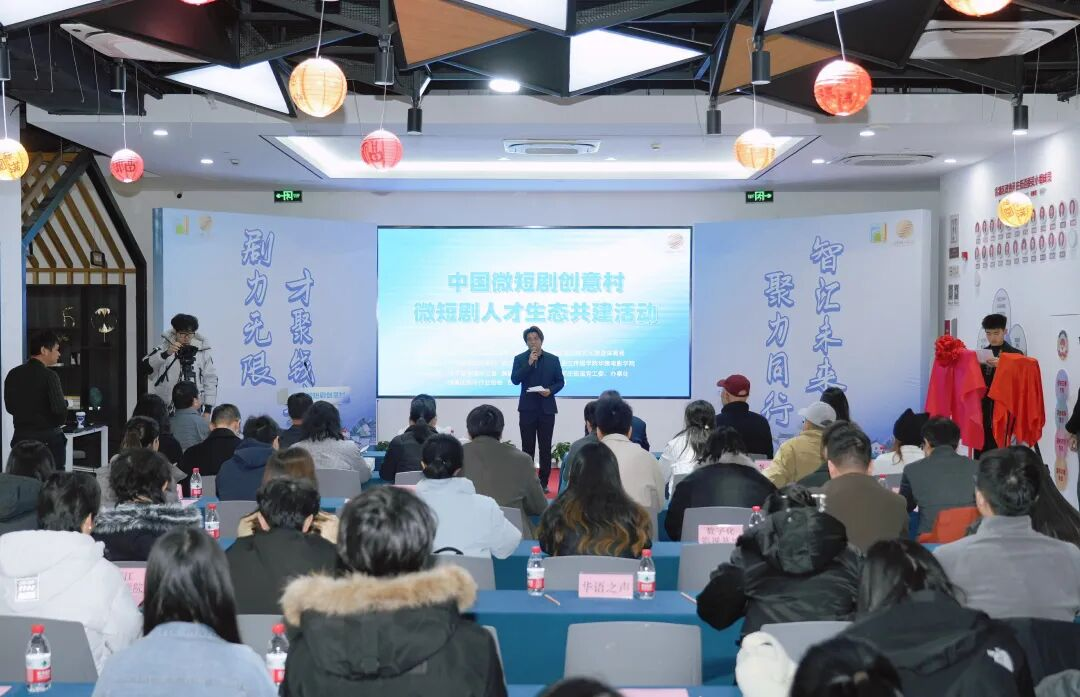政校企创联手“造血”！钱塘这场破圈活动为微短剧育才