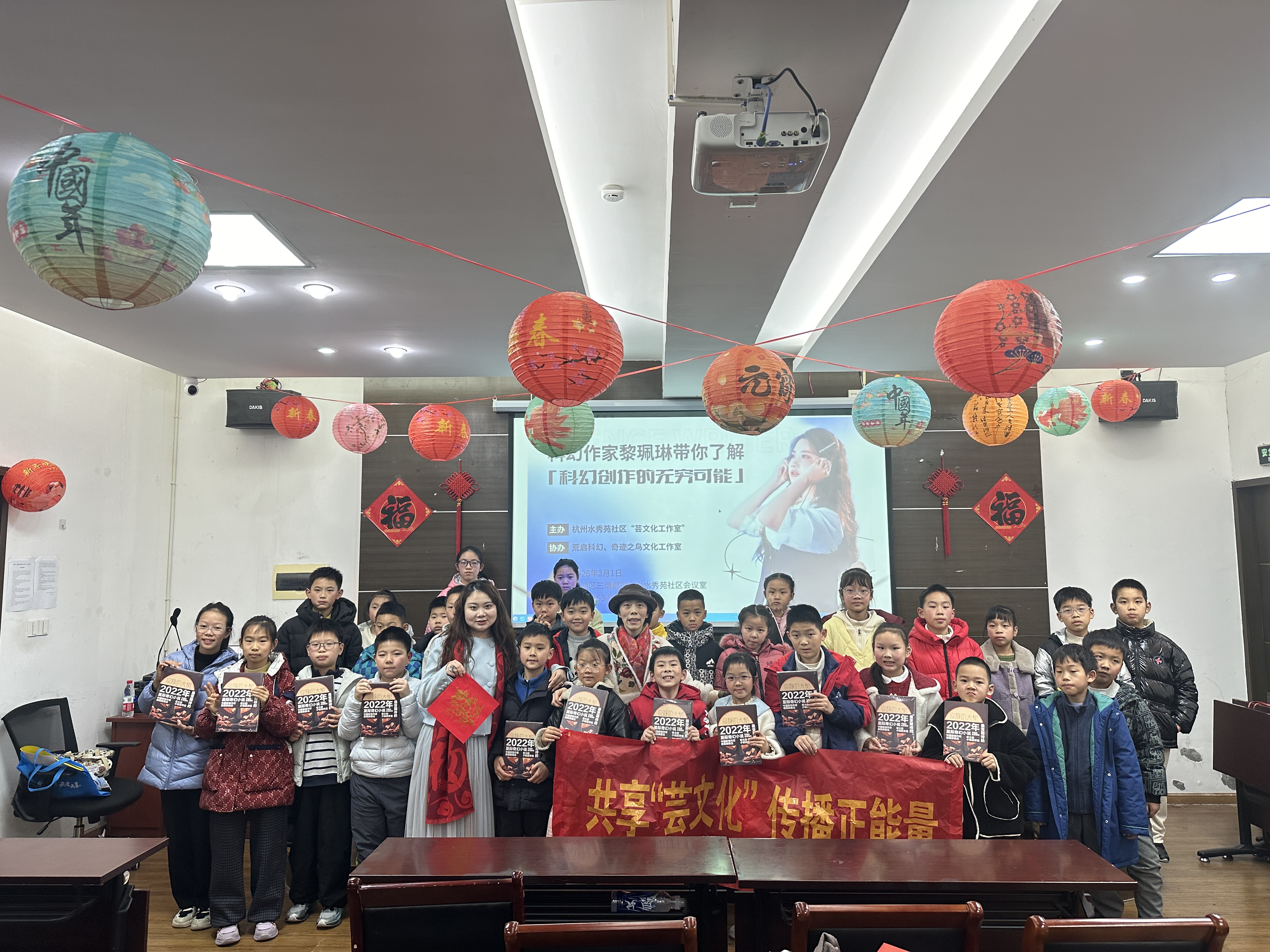 “芸文化”携科幻作家黎珮琳给小朋友们开启天马行空的“科幻年”