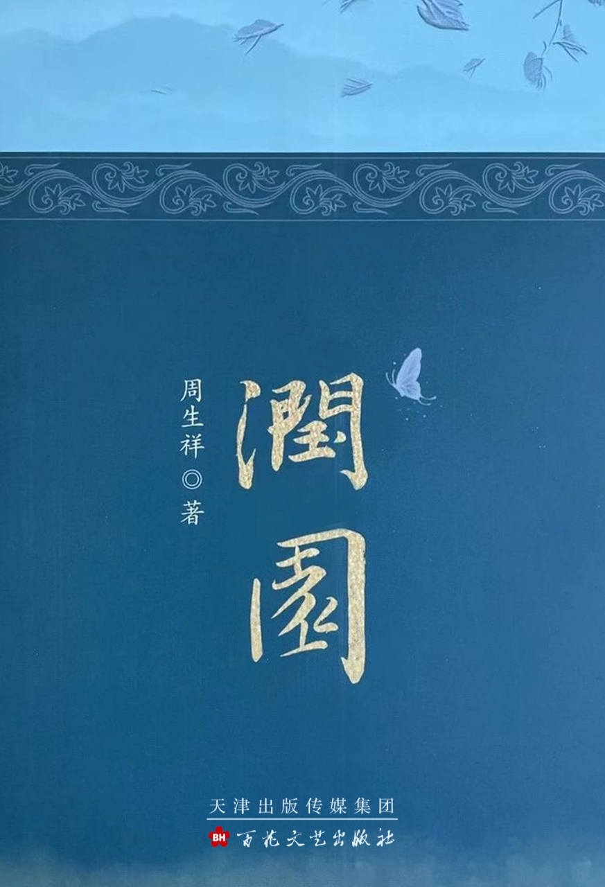 声临其境·悦读新享丨重走徐霞客足迹，解锁“唐诗之路”！