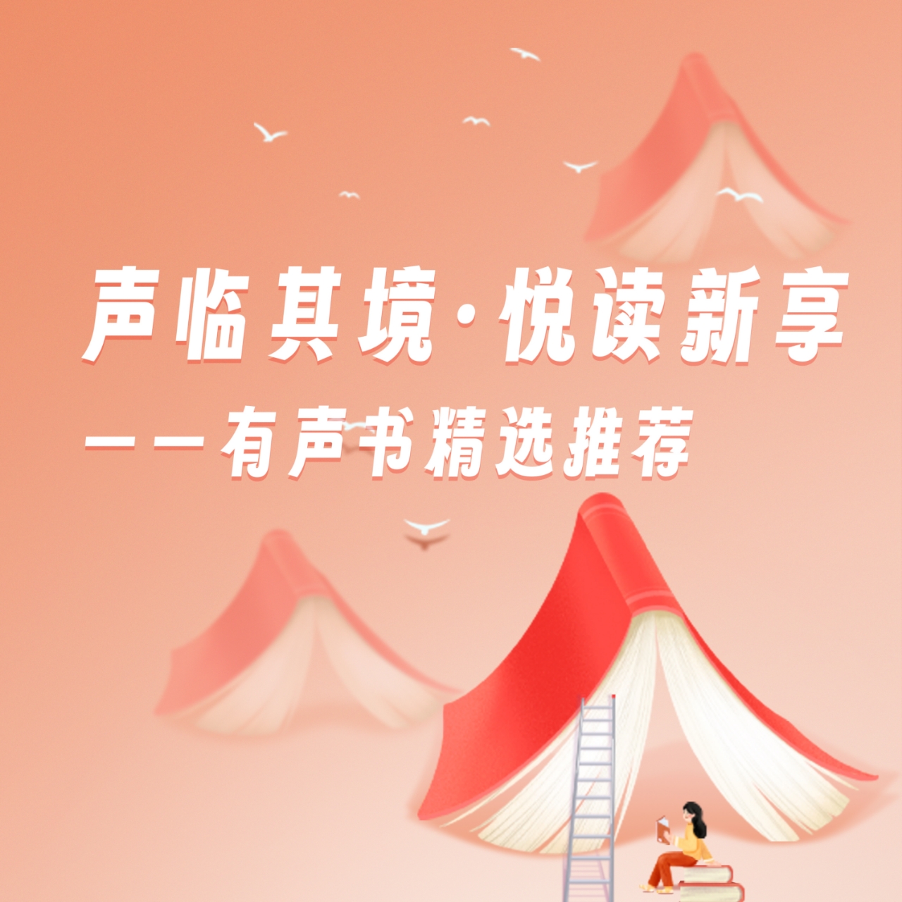 声临其境·悦读新享丨毛笋游云栖竹径，懂“蓄谋已久的成功”！