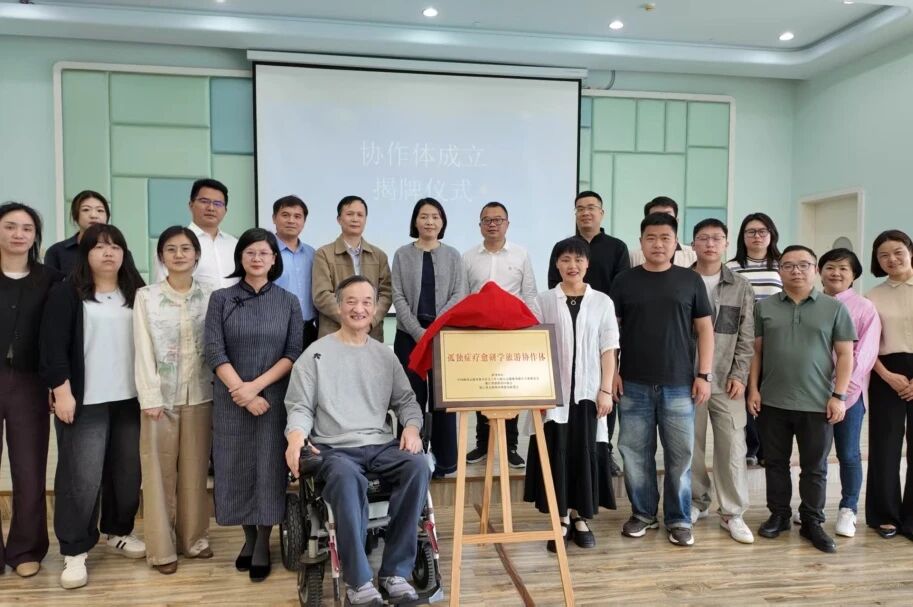 聚焦孤独症家庭需求 探索无障碍出行新路径 | “孤独症疗愈研学旅游协作体”在杭成立