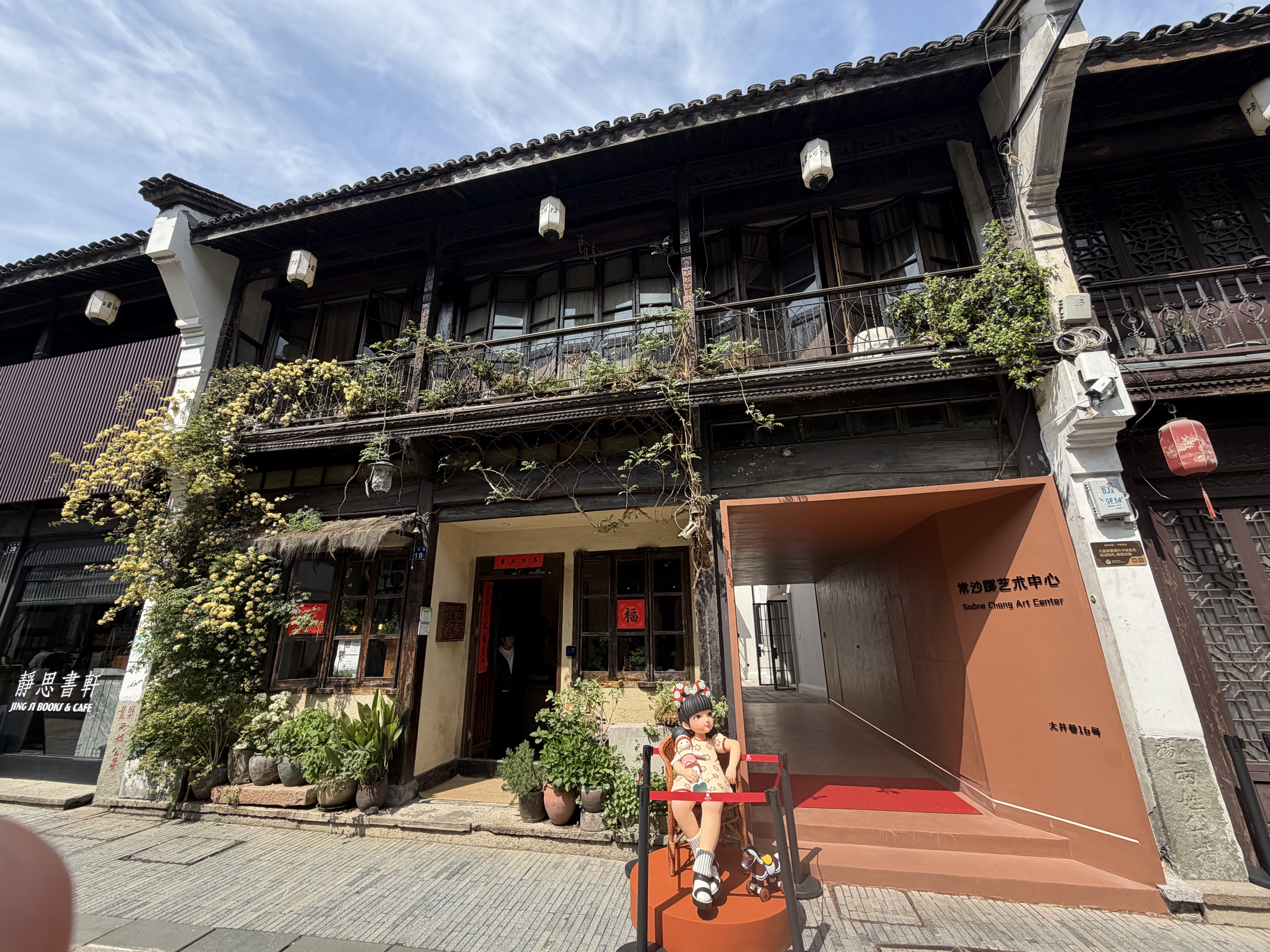 大漠敦煌韵  江南故土情  ——清河坊大井巷常沙娜艺术中心观展记
