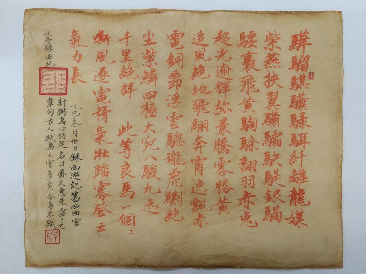 见字如面——品韩绪书法