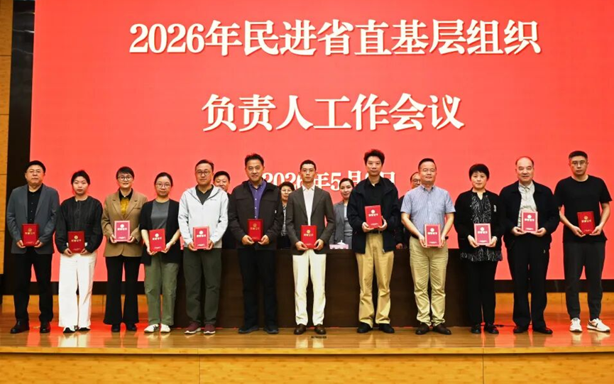 传媒综合支部荣获“2025年度省直先进基层组织”