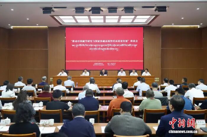 藏研中心成立40周年 学者盼以智库优势开创藏学研究新局面