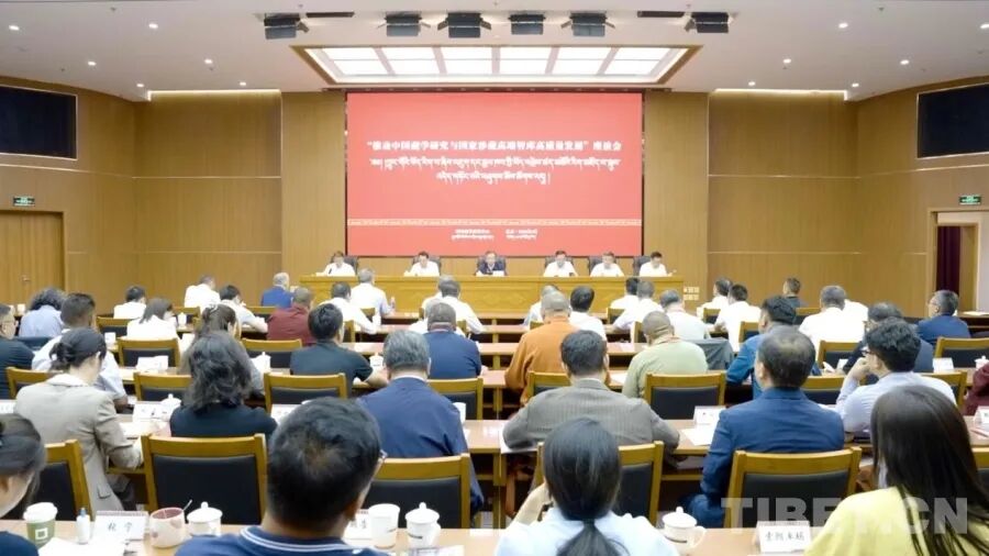 从“藏学研究在西方”到“中国藏学重构世界格局”