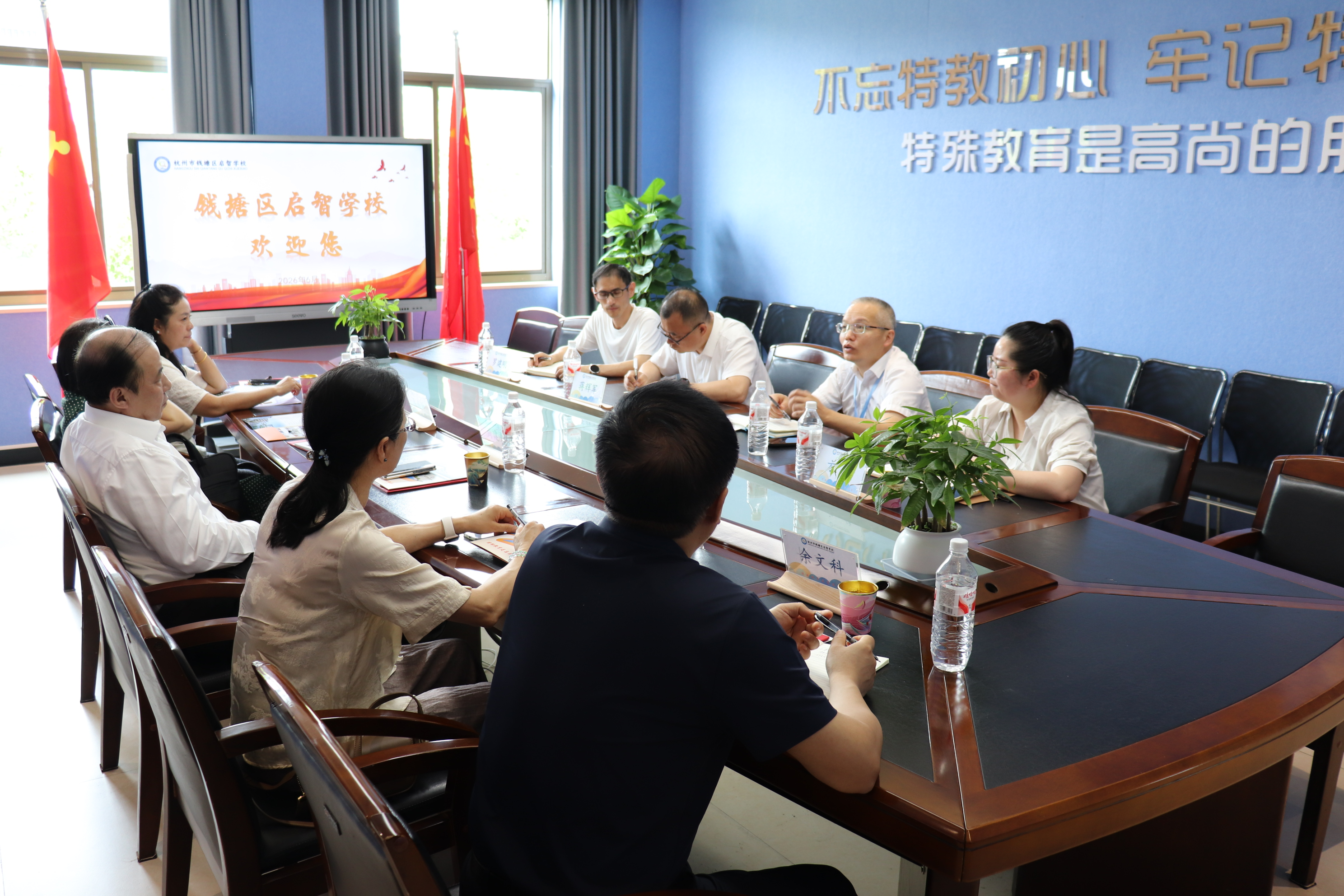 省直五支部联合走访杭州市钱塘区启智学校