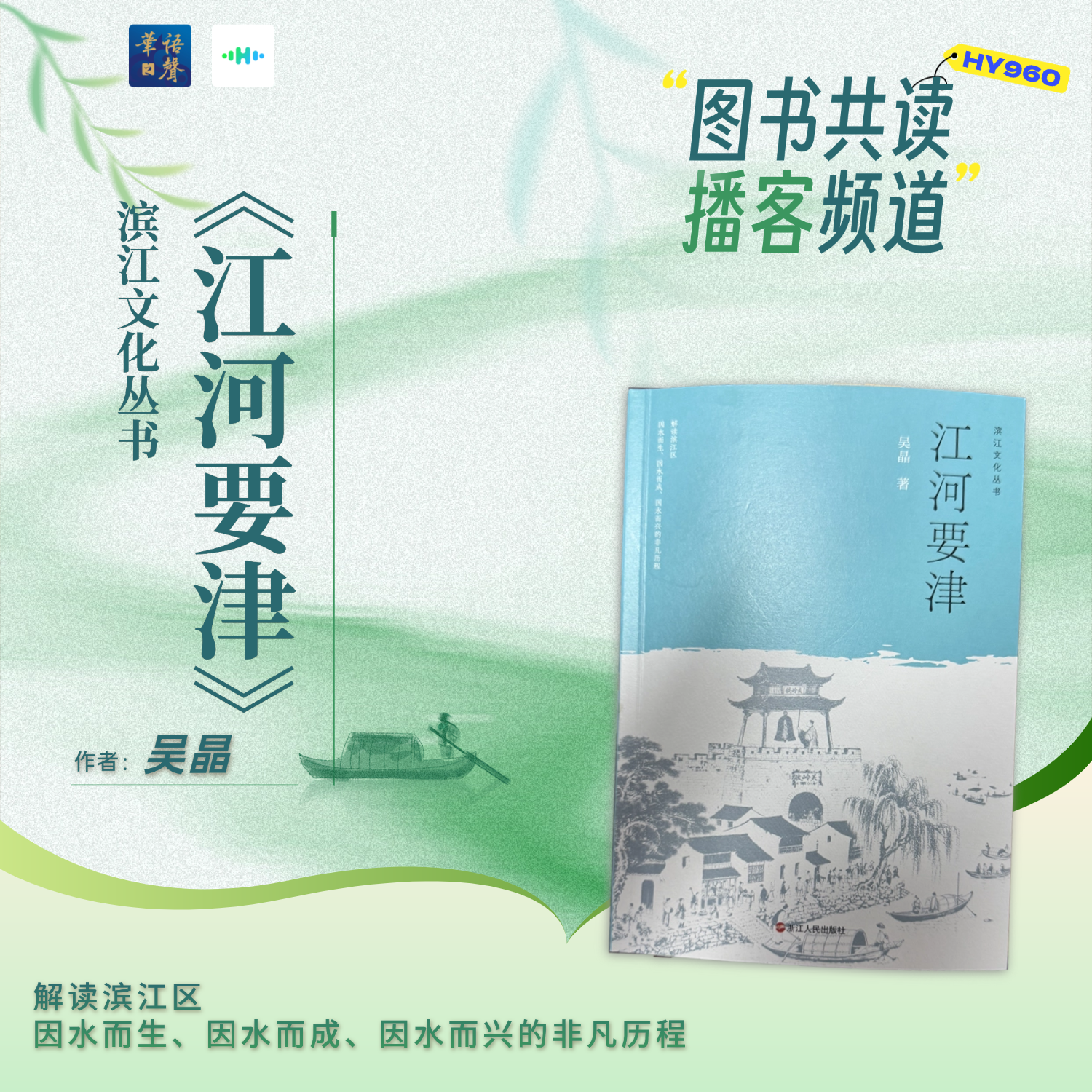 《江河要津》丨从茫茫海侵到文明发源