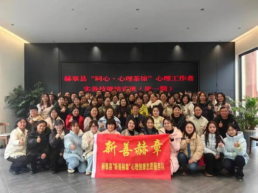 “同心·心理茶馆”释放“新”的建设力