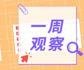 一周观察丨精品赋能红色内容！AIGC微短剧《行吟长征路》创新出圈