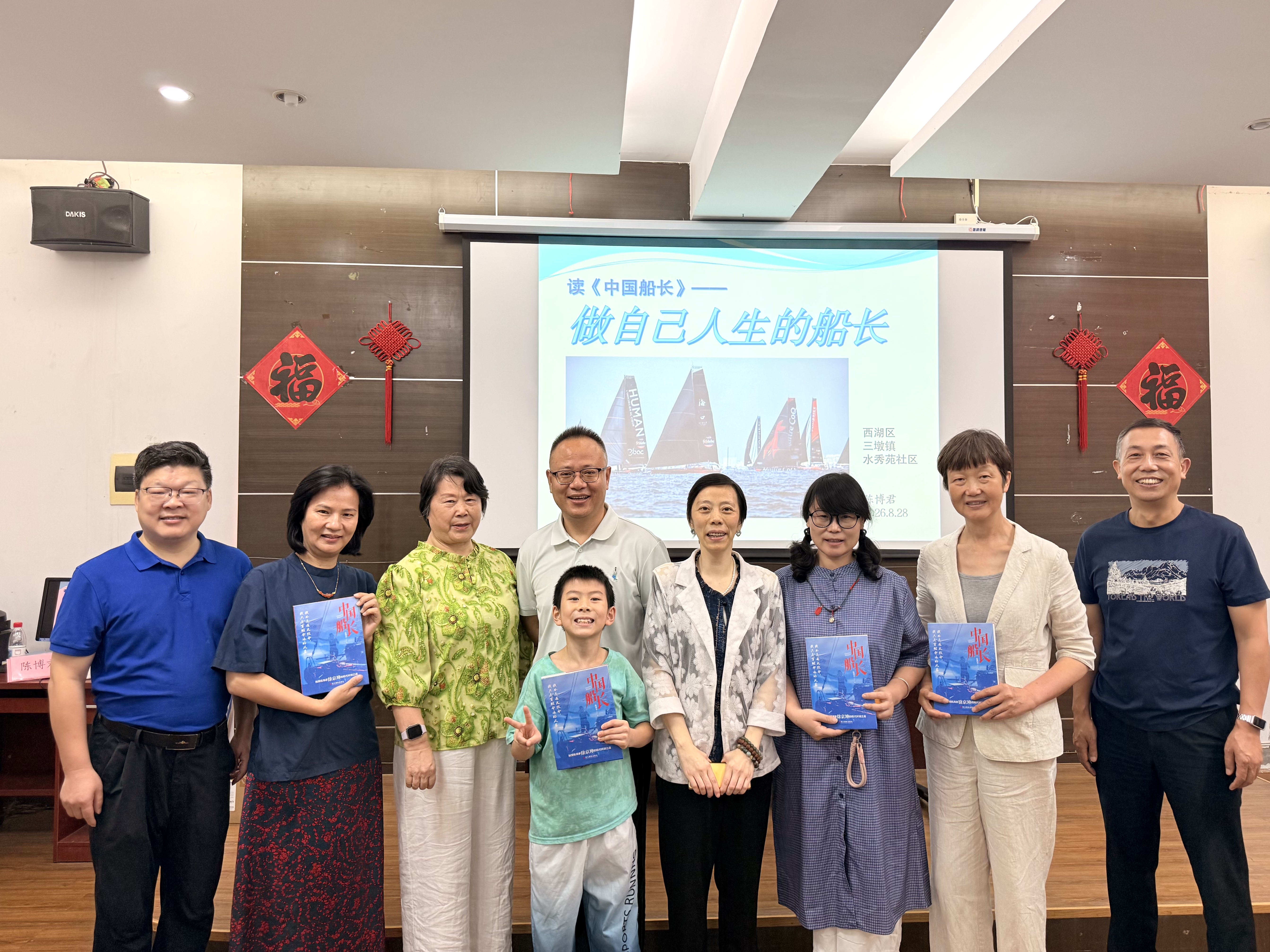 心藏万里帆，何惧千重浪 ——“芸文化大讲堂”迎来《中国船长》新书分享会