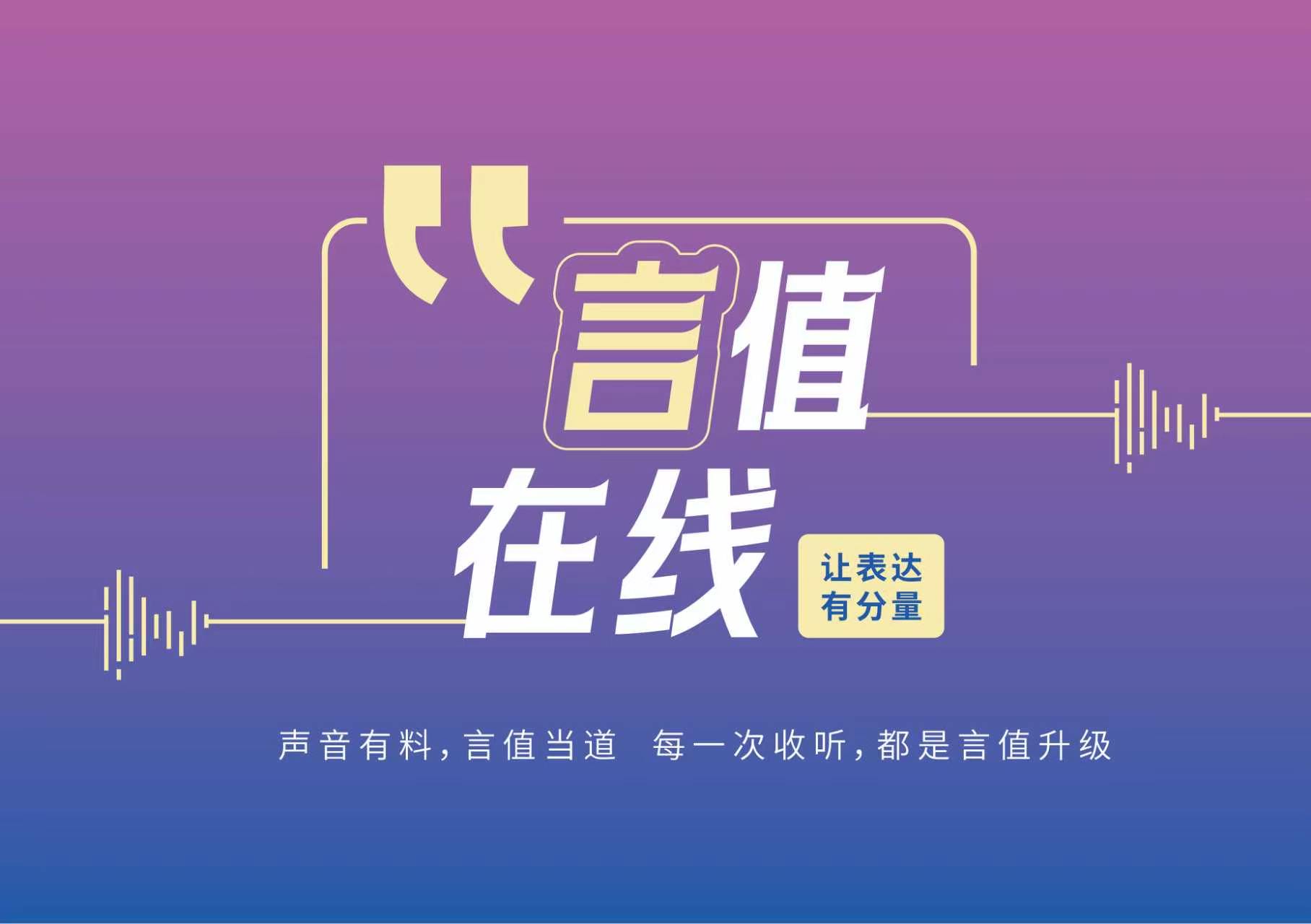 言值在线丨神兽上学后，表面松了口气，背地里全是新焦虑？