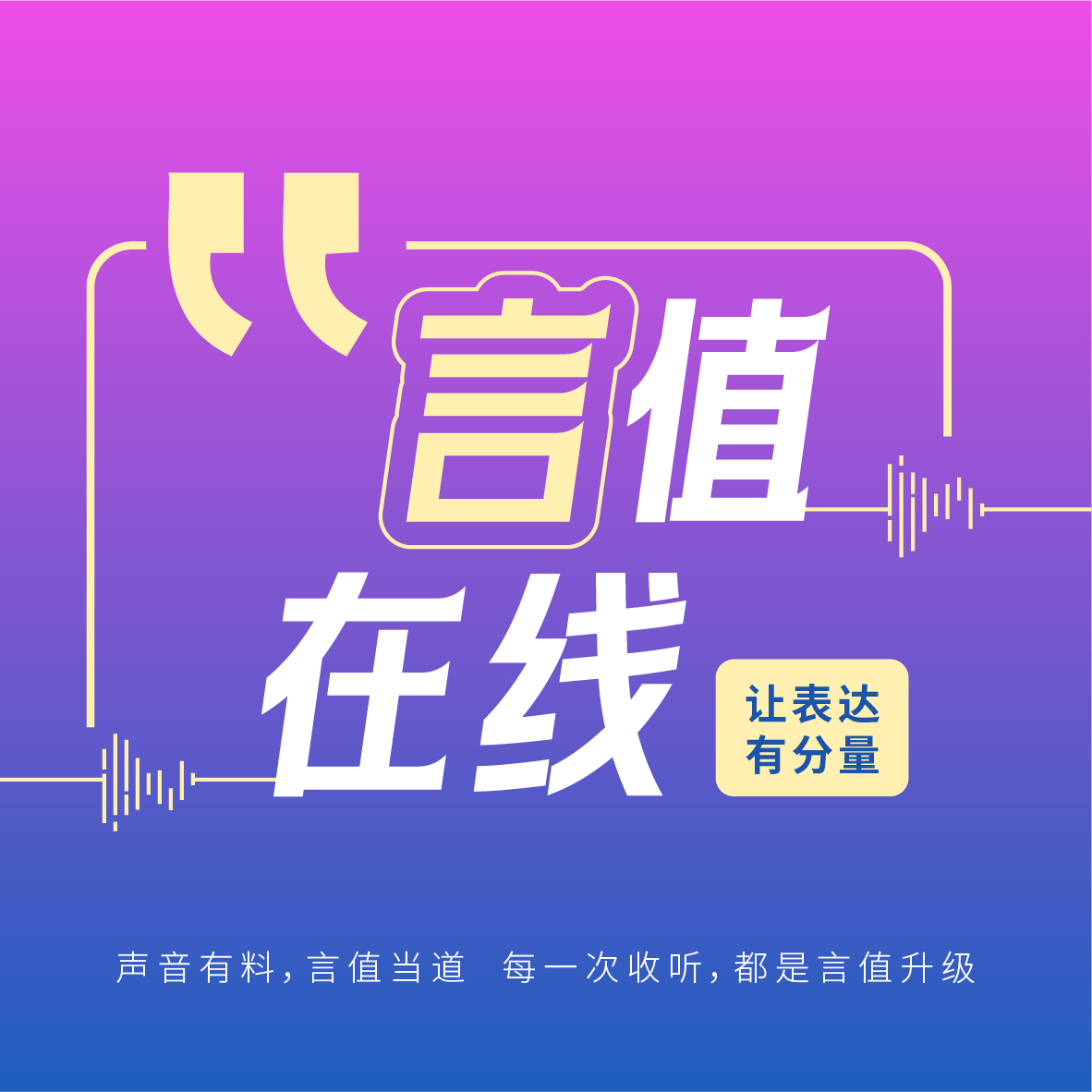 言值在线丨那些年，惊艳我们青春的老师