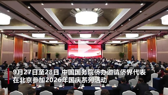 侨界代表庆新中国成立77周年：见发展变化，做中外桥梁