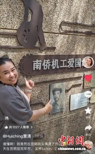 马来西亚华人昆明街头“路遇”外公 万千网友留言“我们从未忘记”