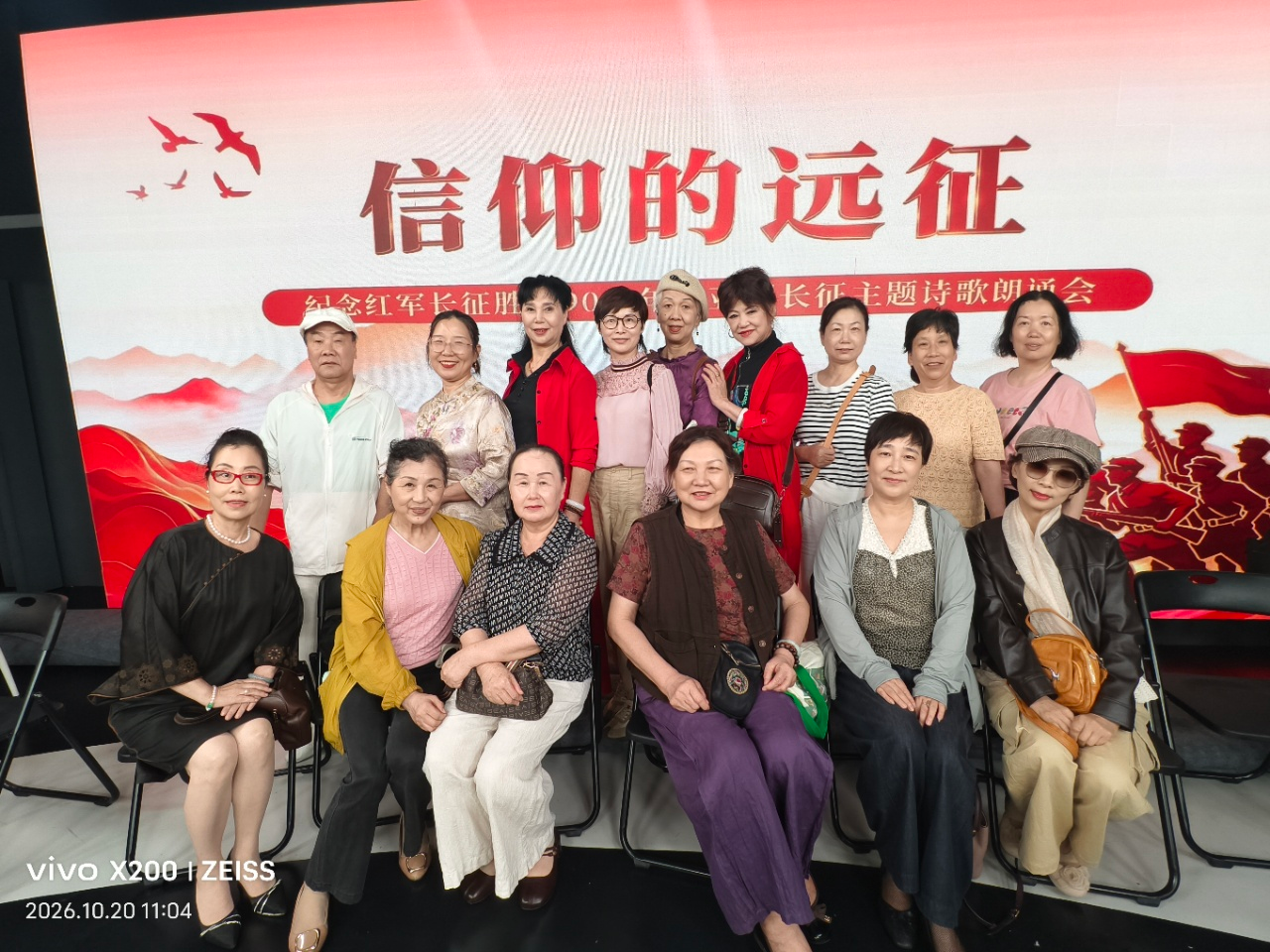  以声传志  礼赞长征